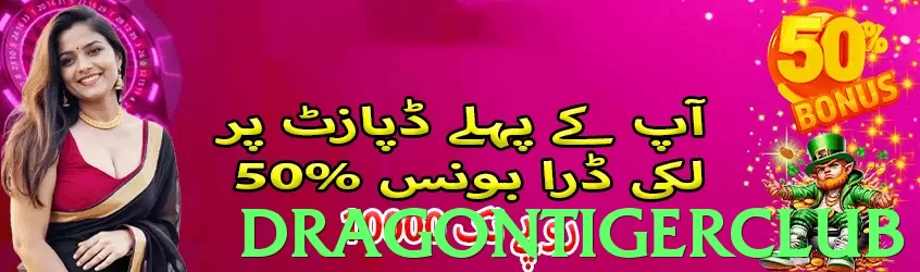 dragontigerclub game app for Pakistan players - 2